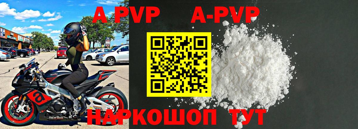 Альфа ПВП кристаллы Кольчугино