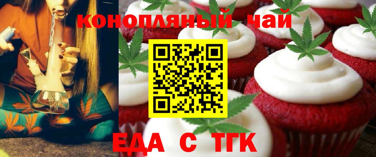 Кольчугино  Печенье с ТГК марихуана  Вход с VPN 