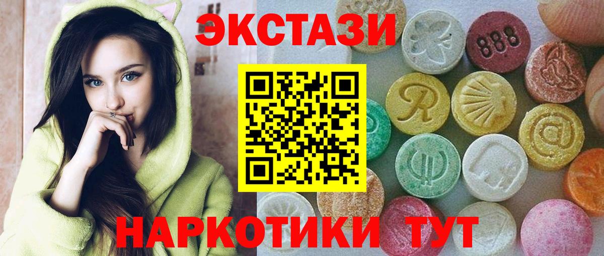 Ecstasy  Экстази бентли  Вход с VPN  Кольчугино  ЭКСТАЗИ 300 mg 