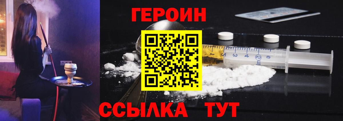 Кольчугино  ГЕРОИН Афган  Вход с VPN 