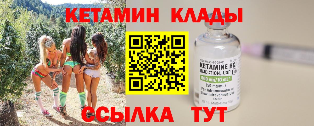 shop как зайти  ссылка на мегу сайт  Кетамин ketamine  Кольчугино  Вход с VPN  Кетамин VHQ 