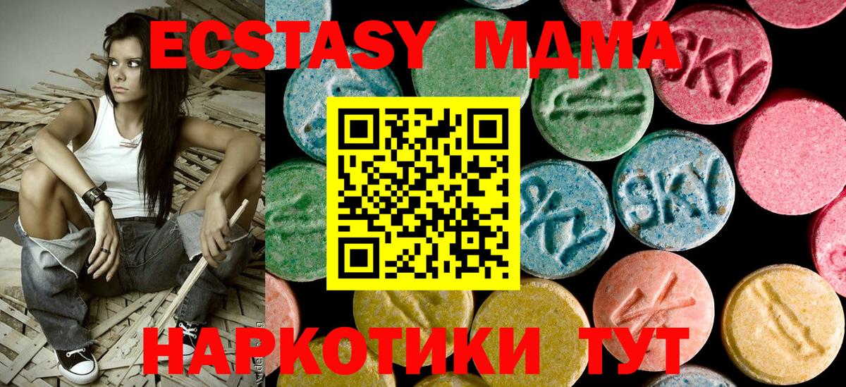 МДМА  Вход с VPN  Кольчугино  MDMA VHQ  МДМА crystal 