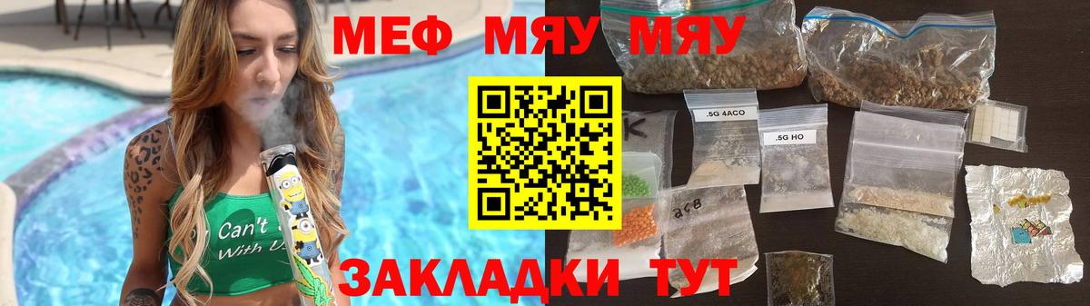 Мефедрон кристаллы Кольчугино