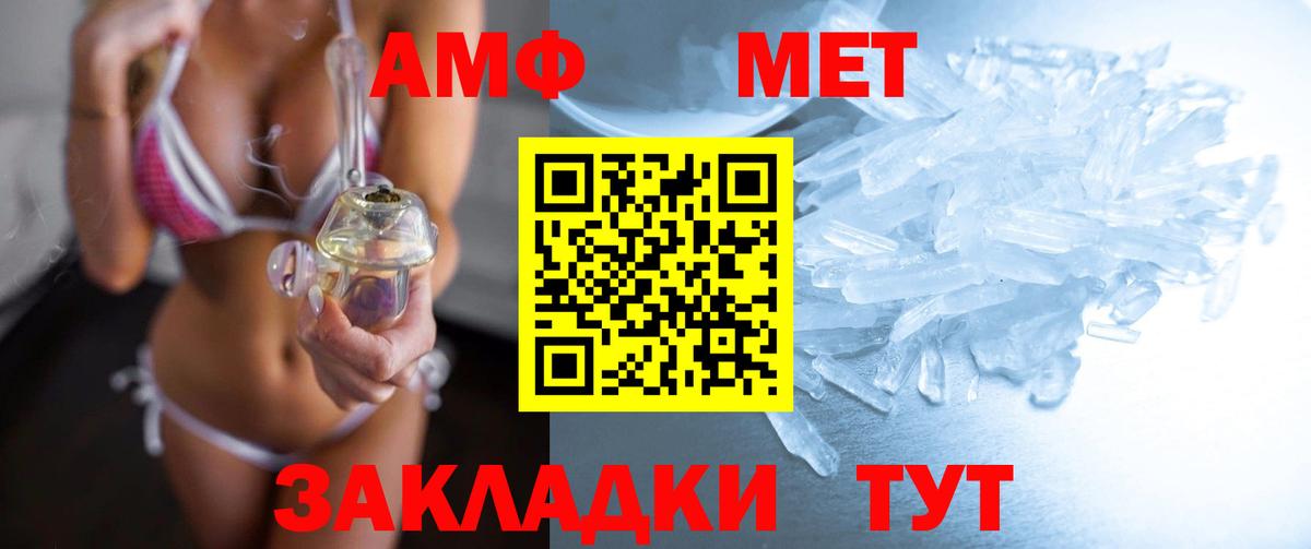 МЕТАМФЕТАМИН мет Кольчугино