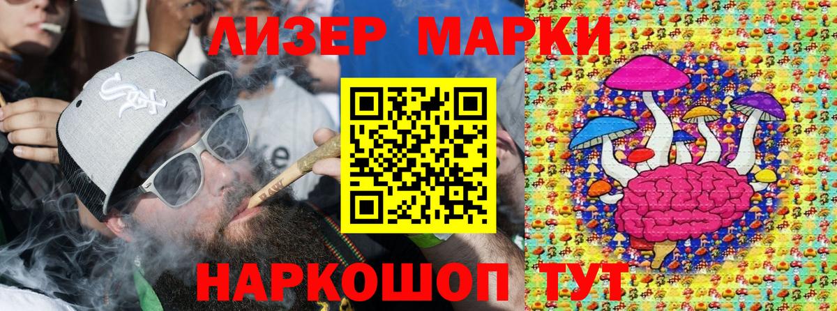 Марки NBOMe  Вход с VPN  Кольчугино  закладка  Наркотические марки 1,8мг 