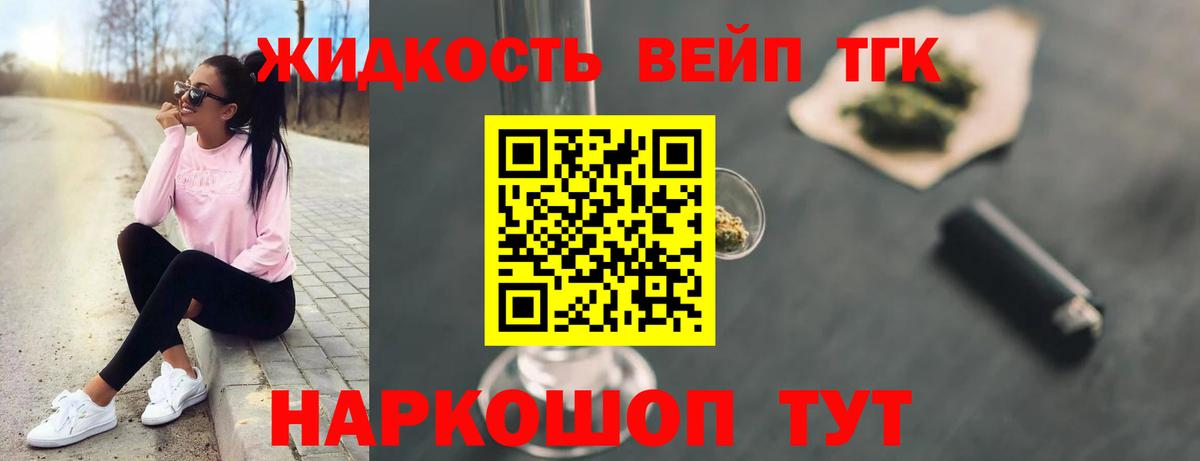 Кольчугино  Дистиллят ТГК гашишное масло  как найти закладки  Дистиллят ТГК вейп  Вход с VPN 